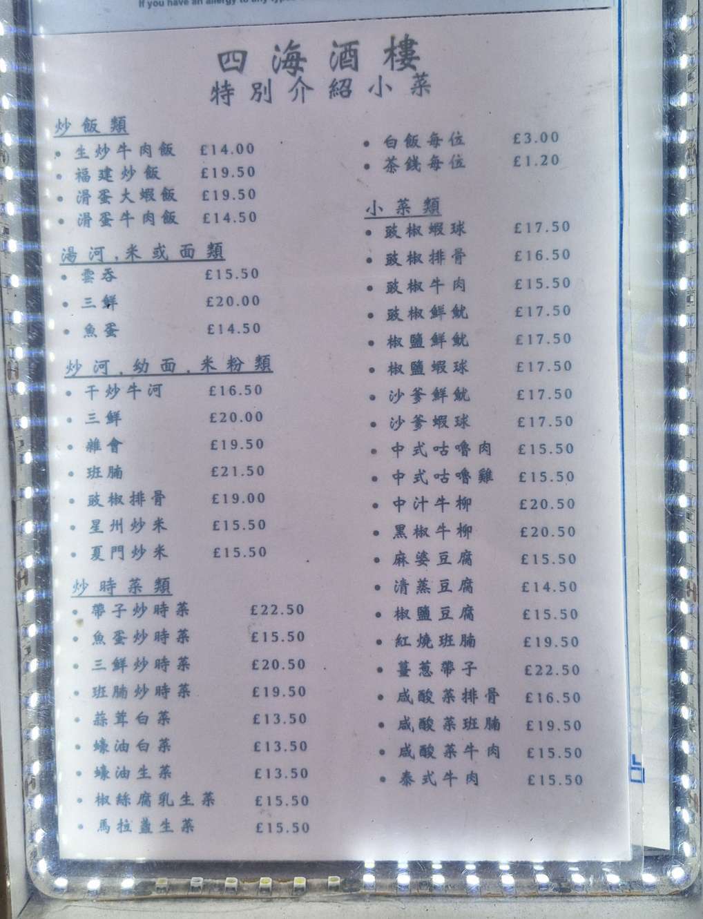 china sea glasgow chinese menu